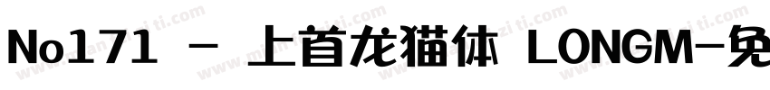 No171 - 上首龙猫体 LONGM字体转换